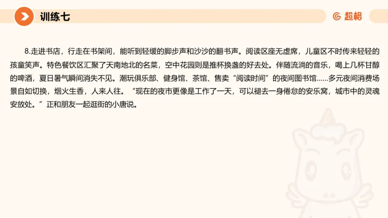 02.2025公务员申论全家桶专项提升夸夸刷第二讲_2026考公资料_（05）超格_行测申论2025超格合集(行测&申论&政治理论)_申论2025超格申论全家桶_02.专项提升夸夸刷_讲义