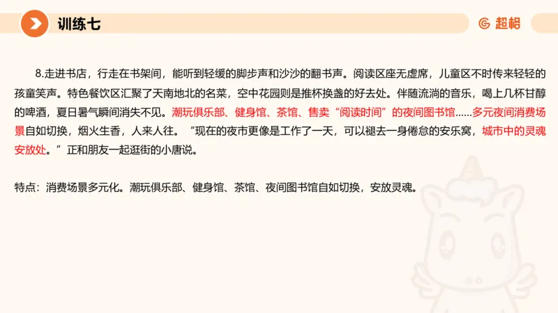 02.2025公务员申论全家桶专项提升夸夸刷第二讲_2026考公资料_（05）超格_行测申论2025超格合集(行测&申论&政治理论)_申论2025超格申论全家桶_02.专项提升夸夸刷_讲义