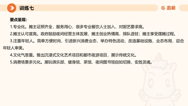 02.2025公务员申论全家桶专项提升夸夸刷第二讲_2026考公资料_（05）超格_行测申论2025超格合集(行测&申论&政治理论)_申论2025超格申论全家桶_02.专项提升夸夸刷_讲义