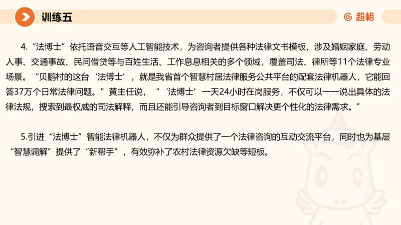 02.2025公务员申论全家桶专项提升夸夸刷第二讲_2026考公资料_（05）超格_行测申论2025超格合集(行测&申论&政治理论)_申论2025超格申论全家桶_02.专项提升夸夸刷_讲义