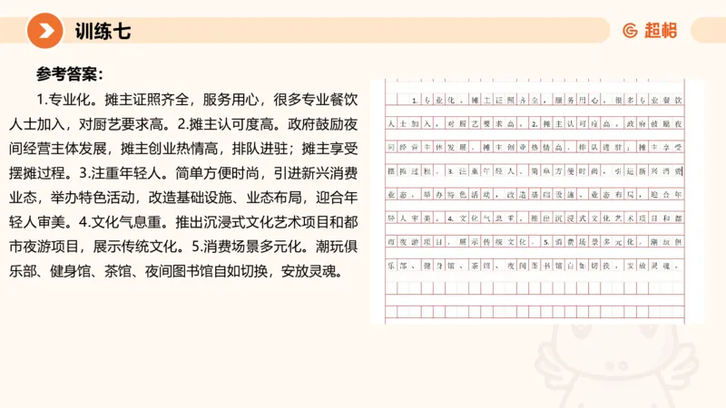 02.2025公务员申论全家桶专项提升夸夸刷第二讲_2026考公资料_（05）超格_行测申论2025超格合集(行测&申论&政治理论)_申论2025超格申论全家桶_02.专项提升夸夸刷_讲义