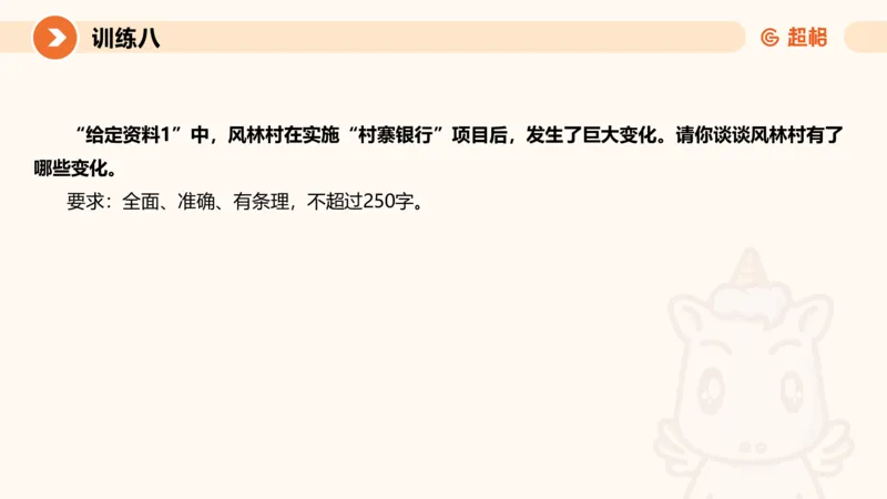 02.2025公务员申论全家桶专项提升夸夸刷第二讲_2026考公资料_（05）超格_行测申论2025超格合集(行测&申论&政治理论)_申论2025超格申论全家桶_02.专项提升夸夸刷_讲义
