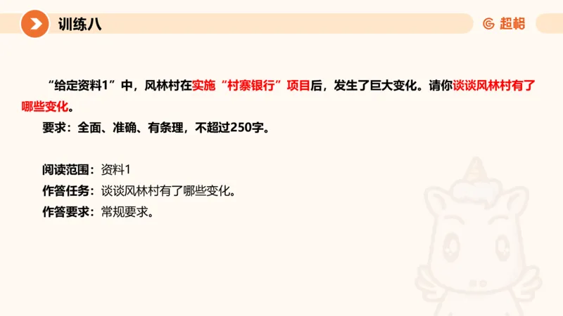 02.2025公务员申论全家桶专项提升夸夸刷第二讲_2026考公资料_（05）超格_行测申论2025超格合集(行测&申论&政治理论)_申论2025超格申论全家桶_02.专项提升夸夸刷_讲义