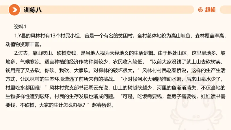 02.2025公务员申论全家桶专项提升夸夸刷第二讲_2026考公资料_（05）超格_行测申论2025超格合集(行测&申论&政治理论)_申论2025超格申论全家桶_02.专项提升夸夸刷_讲义