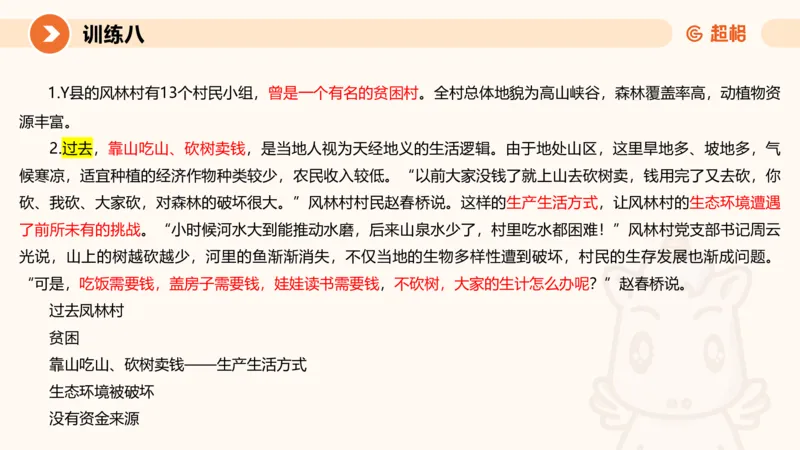 02.2025公务员申论全家桶专项提升夸夸刷第二讲_2026考公资料_（05）超格_行测申论2025超格合集(行测&申论&政治理论)_申论2025超格申论全家桶_02.专项提升夸夸刷_讲义