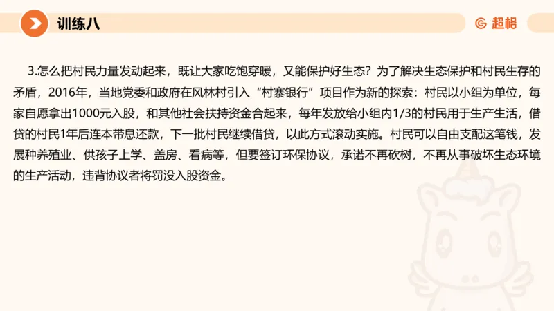02.2025公务员申论全家桶专项提升夸夸刷第二讲_2026考公资料_（05）超格_行测申论2025超格合集(行测&申论&政治理论)_申论2025超格申论全家桶_02.专项提升夸夸刷_讲义