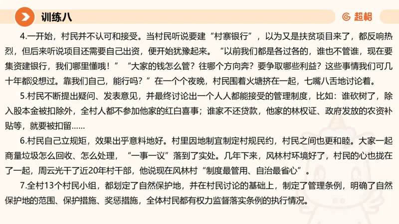 02.2025公务员申论全家桶专项提升夸夸刷第二讲_2026考公资料_（05）超格_行测申论2025超格合集(行测&申论&政治理论)_申论2025超格申论全家桶_02.专项提升夸夸刷_讲义