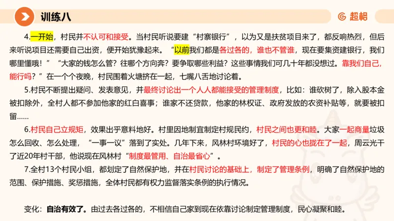 02.2025公务员申论全家桶专项提升夸夸刷第二讲_2026考公资料_（05）超格_行测申论2025超格合集(行测&申论&政治理论)_申论2025超格申论全家桶_02.专项提升夸夸刷_讲义