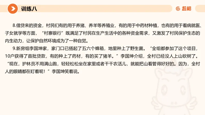 02.2025公务员申论全家桶专项提升夸夸刷第二讲_2026考公资料_（05）超格_行测申论2025超格合集(行测&申论&政治理论)_申论2025超格申论全家桶_02.专项提升夸夸刷_讲义