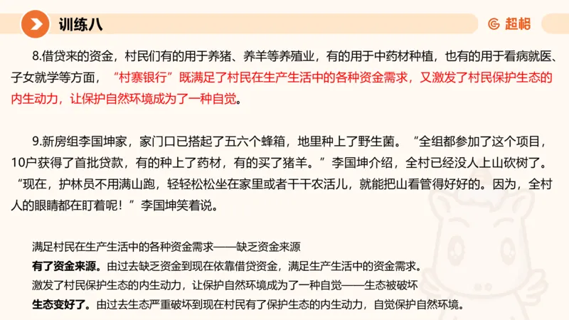 02.2025公务员申论全家桶专项提升夸夸刷第二讲_2026考公资料_（05）超格_行测申论2025超格合集(行测&申论&政治理论)_申论2025超格申论全家桶_02.专项提升夸夸刷_讲义