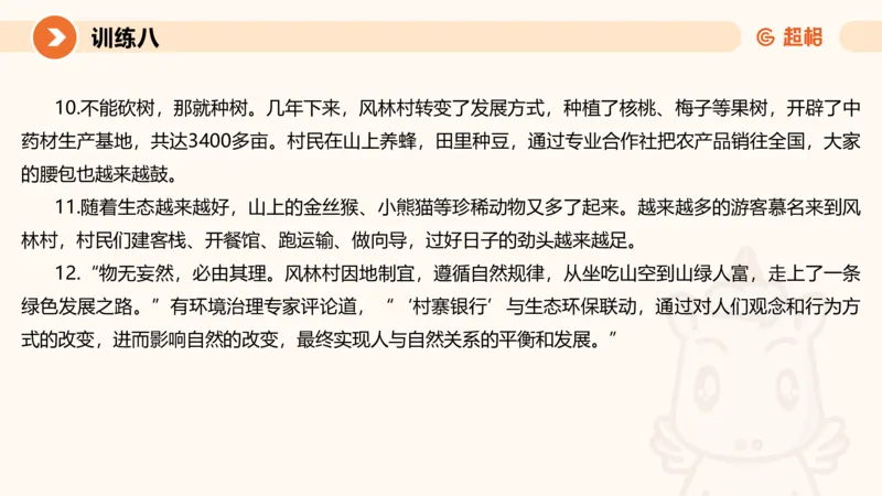 02.2025公务员申论全家桶专项提升夸夸刷第二讲_2026考公资料_（05）超格_行测申论2025超格合集(行测&申论&政治理论)_申论2025超格申论全家桶_02.专项提升夸夸刷_讲义