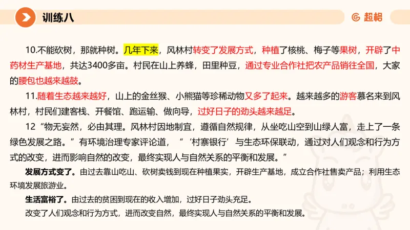 02.2025公务员申论全家桶专项提升夸夸刷第二讲_2026考公资料_（05）超格_行测申论2025超格合集(行测&申论&政治理论)_申论2025超格申论全家桶_02.专项提升夸夸刷_讲义