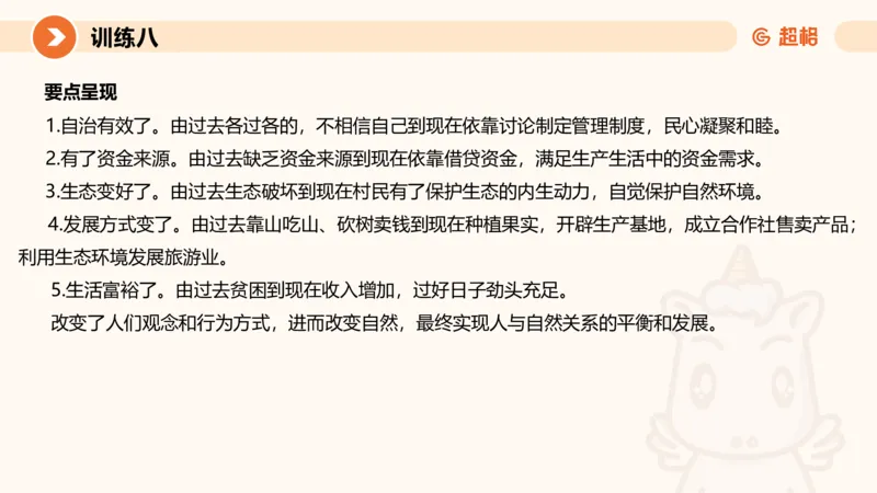 02.2025公务员申论全家桶专项提升夸夸刷第二讲_2026考公资料_（05）超格_行测申论2025超格合集(行测&申论&政治理论)_申论2025超格申论全家桶_02.专项提升夸夸刷_讲义