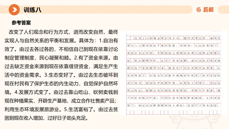 02.2025公务员申论全家桶专项提升夸夸刷第二讲_2026考公资料_（05）超格_行测申论2025超格合集(行测&申论&政治理论)_申论2025超格申论全家桶_02.专项提升夸夸刷_讲义