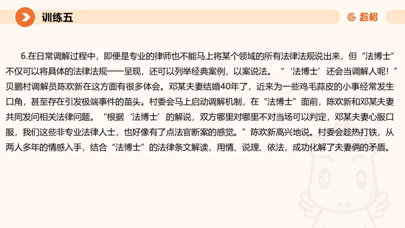 02.2025公务员申论全家桶专项提升夸夸刷第二讲_2026考公资料_（05）超格_行测申论2025超格合集(行测&申论&政治理论)_申论2025超格申论全家桶_02.专项提升夸夸刷_讲义