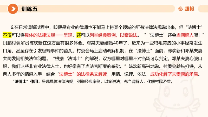 02.2025公务员申论全家桶专项提升夸夸刷第二讲_2026考公资料_（05）超格_行测申论2025超格合集(行测&申论&政治理论)_申论2025超格申论全家桶_02.专项提升夸夸刷_讲义