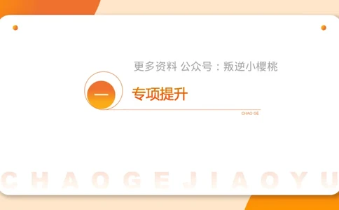 02.2025公务员申论全家桶专项提升夸夸刷第二讲_2026考公资料_（05）超格_行测申论2025超格合集(行测&申论&政治理论)_申论2025超格申论全家桶_02.专项提升夸夸刷_讲义