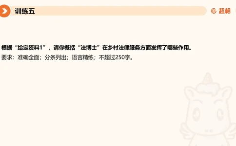 02.2025公务员申论全家桶专项提升夸夸刷第二讲_2026考公资料_（05）超格_行测申论2025超格合集(行测&申论&政治理论)_申论2025超格申论全家桶_02.专项提升夸夸刷_讲义