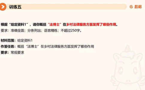 02.2025公务员申论全家桶专项提升夸夸刷第二讲_2026考公资料_（05）超格_行测申论2025超格合集(行测&申论&政治理论)_申论2025超格申论全家桶_02.专项提升夸夸刷_讲义