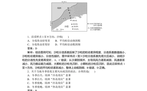 专练16_2025高中教辅（后续还会更新新习题试卷）_2025高中全科《微专题&middot;小练习》_2025高中全科《微专题小练习》_2025版&middot;微专题小练习&middot;地理