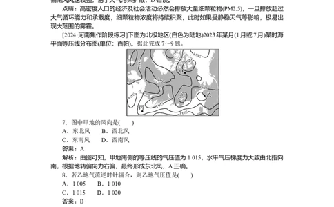 专练16_2025高中教辅（后续还会更新新习题试卷）_2025高中全科《微专题&middot;小练习》_2025高中全科《微专题小练习》_2025版&middot;微专题小练习&middot;地理