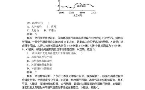 专练16_2025高中教辅（后续还会更新新习题试卷）_2025高中全科《微专题&middot;小练习》_2025高中全科《微专题小练习》_2025版&middot;微专题小练习&middot;地理