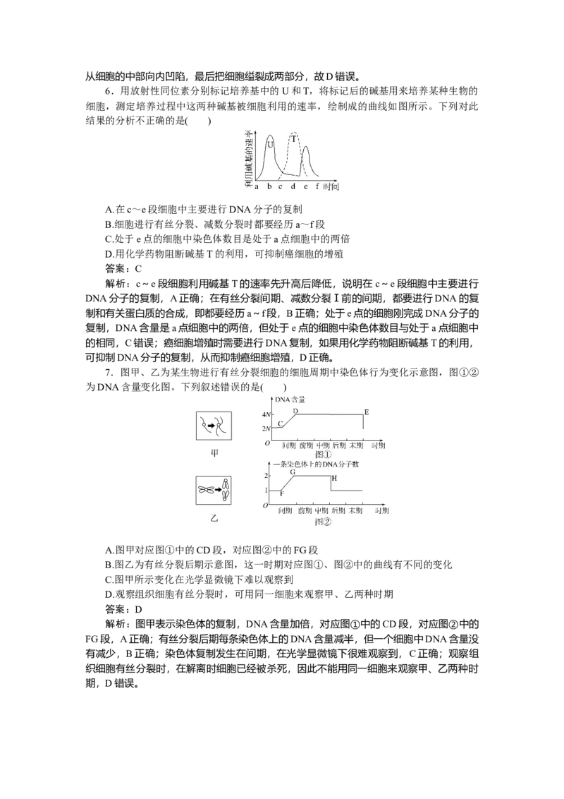 专练32_2025高中教辅（后续还会更新新习题试卷）_2025高中全科《微专题&middot;小练习》_2025高中全科《微专题小练习》_2025版&middot;微专题小练习&middot;生物学&middot;不定项