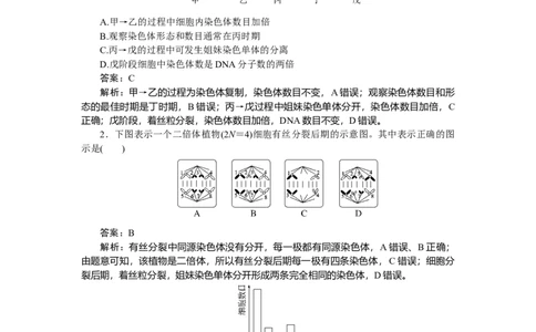 专练32_2025高中教辅（后续还会更新新习题试卷）_2025高中全科《微专题&middot;小练习》_2025高中全科《微专题小练习》_2025版&middot;微专题小练习&middot;生物学&middot;不定项