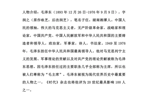 二（上）语文第15课《八角楼上》重点及主题归纳_二年级上下册资料_小学二年级学习资料-25年更新版_2-01、小学二年级语文上册_2-1-1、复习、知识点、归纳汇总_1-24课核心考点与重点