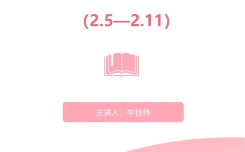 02、龙腾盛世迎新春_170788187099533108_2026考公资料_（20）李梦娇_（最新）2024李梦娇每月时政_02、2月份