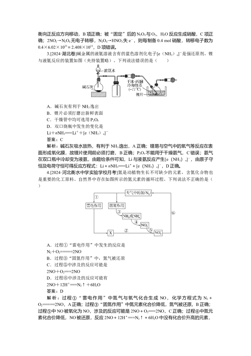 专练19_2025高中教辅（后续还会更新新习题试卷）_2025高中全科《微专题&middot;小练习》_2025高中全科《微专题小练习》_2025版&middot;微专题小练习&middot;化学