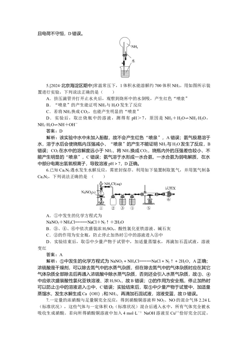 专练19_2025高中教辅（后续还会更新新习题试卷）_2025高中全科《微专题&middot;小练习》_2025高中全科《微专题小练习》_2025版&middot;微专题小练习&middot;化学