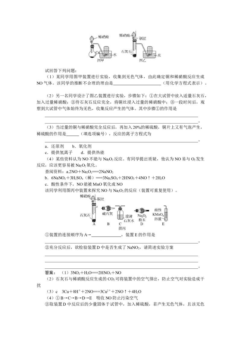 专练19_2025高中教辅（后续还会更新新习题试卷）_2025高中全科《微专题&middot;小练习》_2025高中全科《微专题小练习》_2025版&middot;微专题小练习&middot;化学