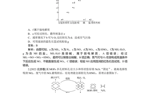 专练19_2025高中教辅（后续还会更新新习题试卷）_2025高中全科《微专题&middot;小练习》_2025高中全科《微专题小练习》_2025版&middot;微专题小练习&middot;化学