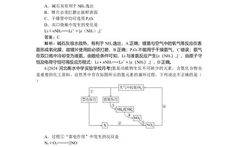 专练19_2025高中教辅（后续还会更新新习题试卷）_2025高中全科《微专题&middot;小练习》_2025高中全科《微专题小练习》_2025版&middot;微专题小练习&middot;化学