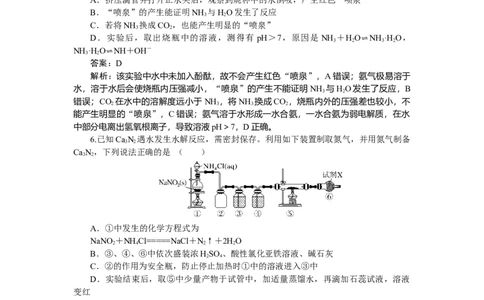 专练19_2025高中教辅（后续还会更新新习题试卷）_2025高中全科《微专题&middot;小练习》_2025高中全科《微专题小练习》_2025版&middot;微专题小练习&middot;化学
