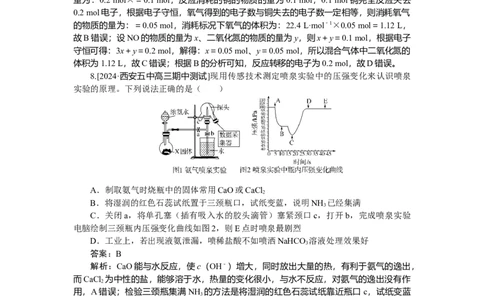 专练19_2025高中教辅（后续还会更新新习题试卷）_2025高中全科《微专题&middot;小练习》_2025高中全科《微专题小练习》_2025版&middot;微专题小练习&middot;化学