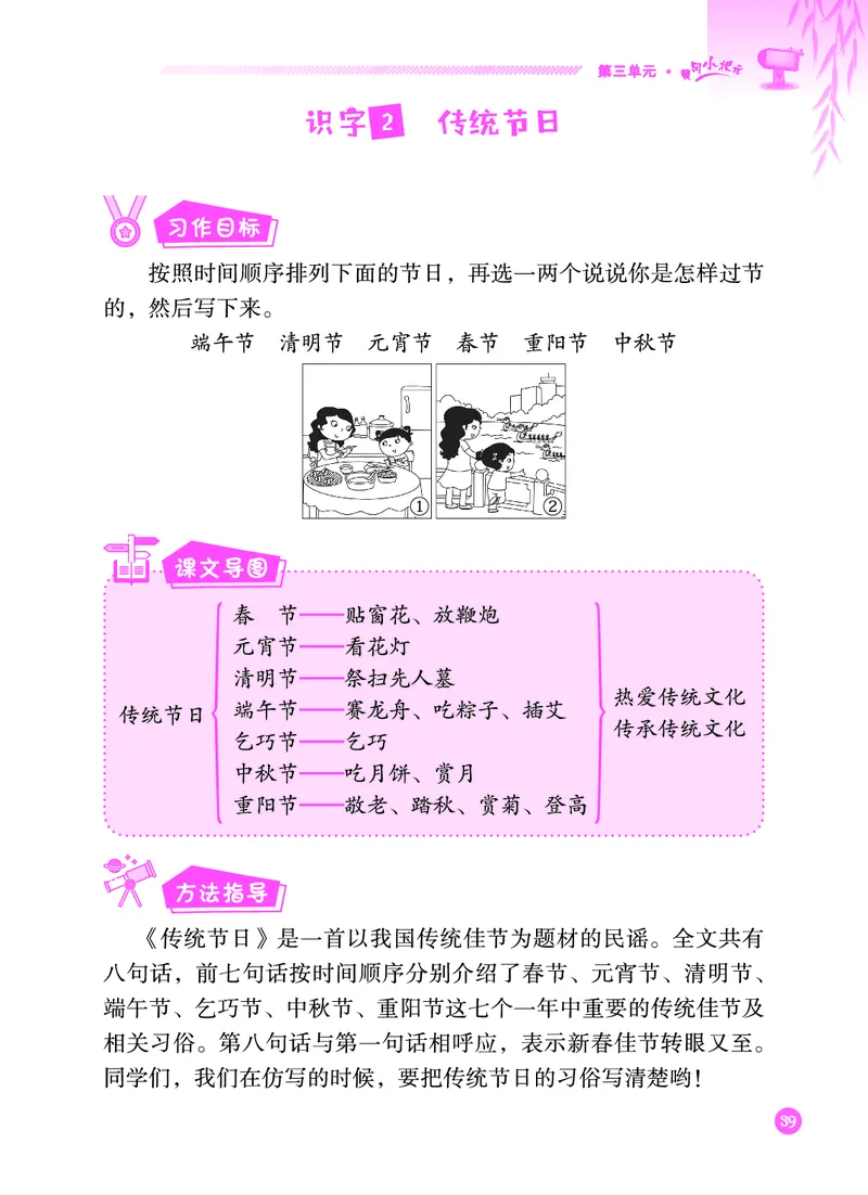 《黄冈小状元》同步作文-语文2年级下册（RJ）_二年级上下册资料_小学二年级学习资料-25年更新版_2-02、小学二年级语文下册_2-2-2、练习题、作业、试题、试卷_电子册类