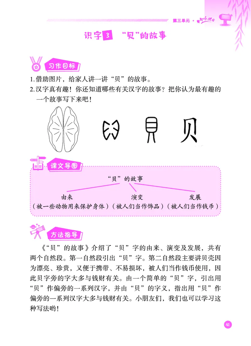 《黄冈小状元》同步作文-语文2年级下册（RJ）_二年级上下册资料_小学二年级学习资料-25年更新版_2-02、小学二年级语文下册_2-2-2、练习题、作业、试题、试卷_电子册类