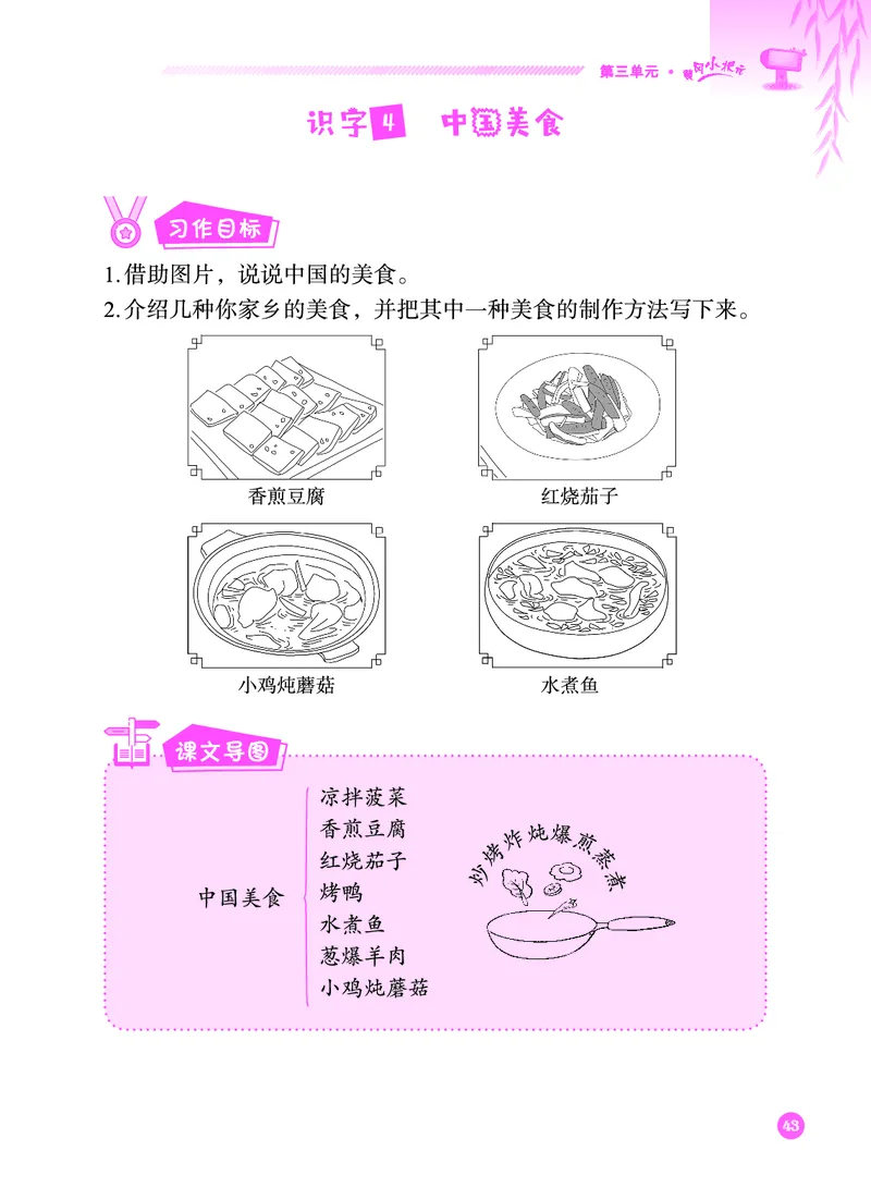 《黄冈小状元》同步作文-语文2年级下册（RJ）_二年级上下册资料_小学二年级学习资料-25年更新版_2-02、小学二年级语文下册_2-2-2、练习题、作业、试题、试卷_电子册类