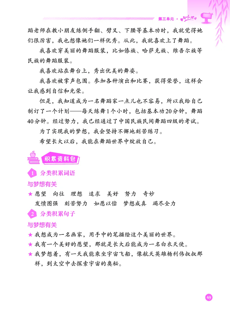 《黄冈小状元》同步作文-语文2年级下册（RJ）_二年级上下册资料_小学二年级学习资料-25年更新版_2-02、小学二年级语文下册_2-2-2、练习题、作业、试题、试卷_电子册类