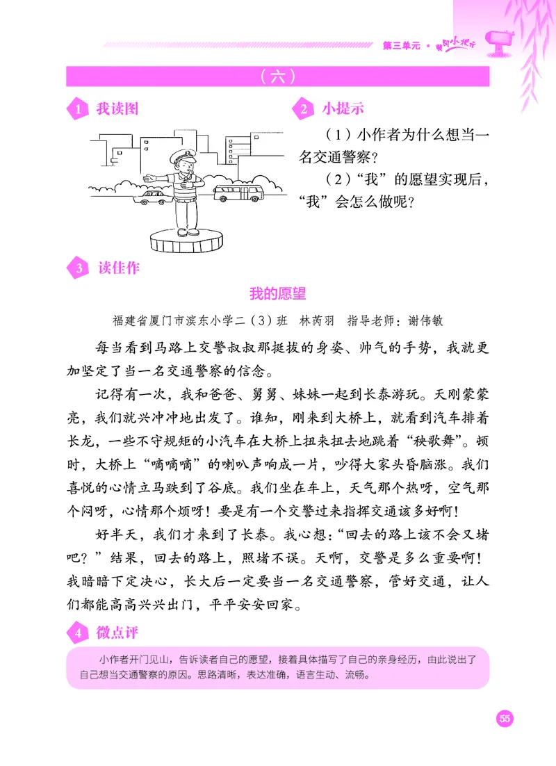 《黄冈小状元》同步作文-语文2年级下册（RJ）_二年级上下册资料_小学二年级学习资料-25年更新版_2-02、小学二年级语文下册_2-2-2、练习题、作业、试题、试卷_电子册类