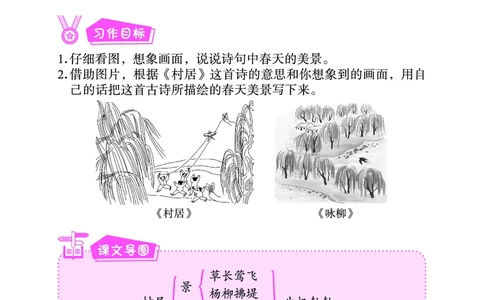 《黄冈小状元》同步作文-语文2年级下册（RJ）_二年级上下册资料_小学二年级学习资料-25年更新版_2-02、小学二年级语文下册_2-2-2、练习题、作业、试题、试卷_电子册类