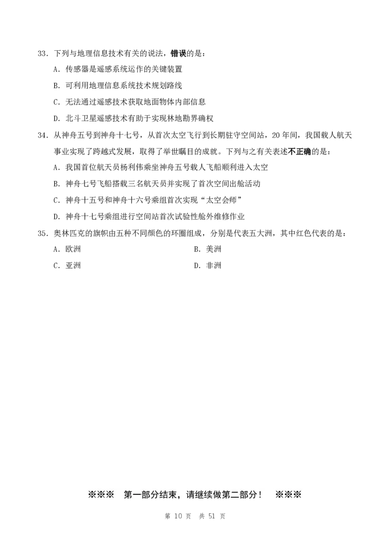 地市（5）四海25下半年2期套题班《行测》_2026考公资料_（01）花生十三_03套题班2026年花生十三行测申论套题二期_题本_行测-地市级和行政执法