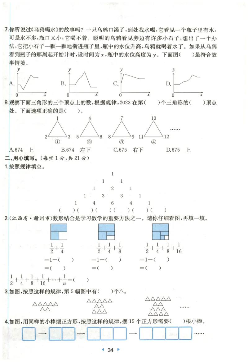 一本6年级上册小学数学同步训练RJ版-自主测评卷_25秋小学语数英习题试卷_数学_人教版_一本自主测评卷人教数学25年上册