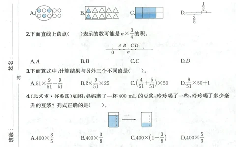 一本6年级上册小学数学同步训练RJ版-自主测评卷_25秋小学语数英习题试卷_数学_人教版_一本自主测评卷人教数学25年上册