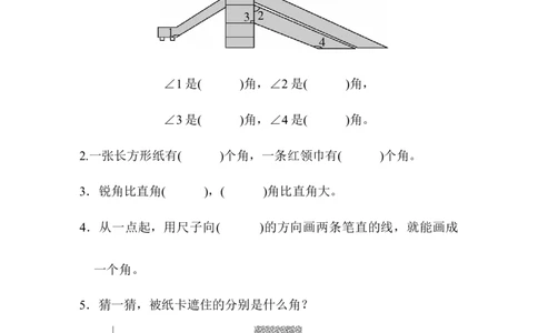 人教版二年级数学上册-单元测试卷-角的初步认识-第3单元跟踪检测卷+答案_二年级上下册资料_二年级语数英上下册学习资料_3-7-3、小学二年级数学上册_人教版_3、单元测试卷