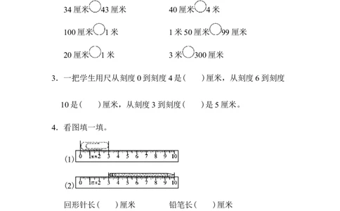 人教版二年级数学上册-考试试题卷系列-教材过关卷(1)+答案_二年级上下册资料_二年级语数英上下册学习资料_3-7-3、小学二年级数学上册_人教版_8、教材过关卷