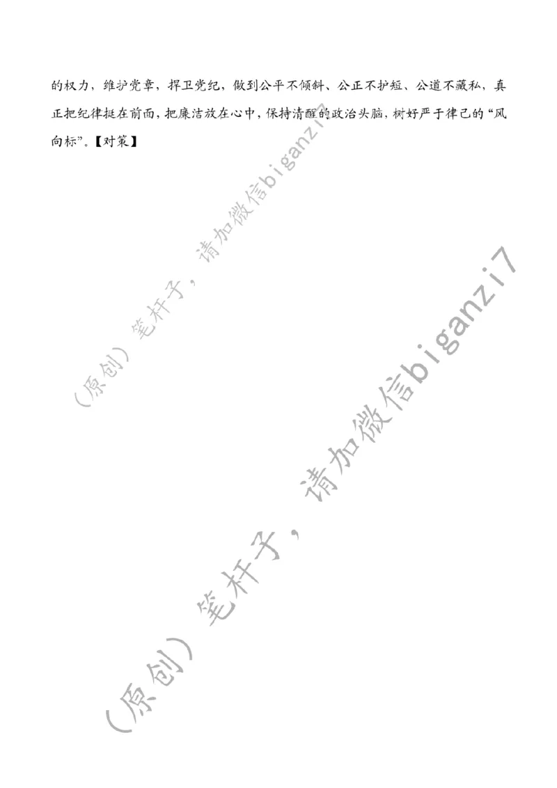 0118---标注白-凝聚&ldquo;榜样&rdquo;力量绘就党员干部最美&ldquo;色彩&rdquo;公众号：上岸总站_2026考公资料_（57）申论材料_00、笔杆子晨读材料_2025笔杆子晨读_1月