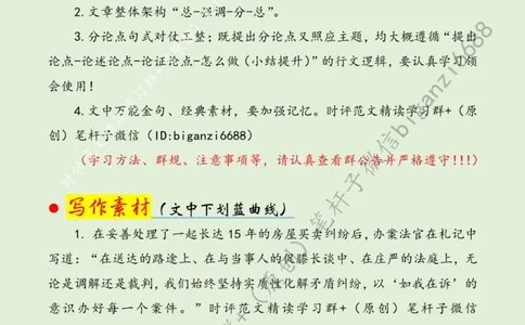 0223---标注绿-以&ldquo;如我在诉&rdquo;意识办好每一个案件_2026考公资料_（57）申论材料_00、笔杆子晨读材料_2024笔杆子晨读_笔杆子2月时政_0223以&ldquo;如我在诉&rdquo;意识办好每一个案件